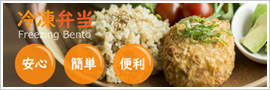 冷凍からあげ販売サイト