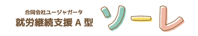 ユージャガータ